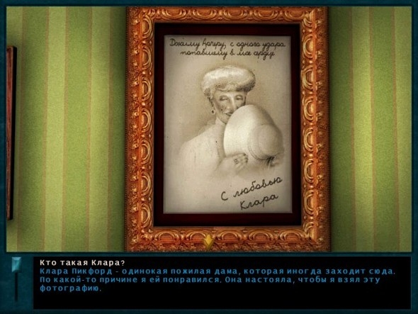 Скриншот из игры Nancy Drew: Secret of the Old Clock под номером 44