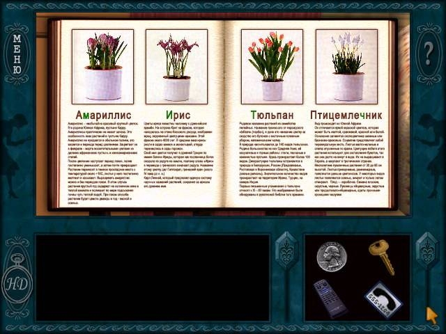 Скриншот из игры Nancy Drew: Secrets Can Kill под номером 13