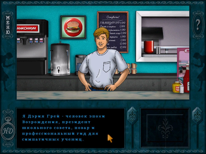 Скриншот из игры Nancy Drew: Secrets Can Kill под номером 3
