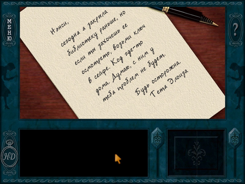 Скриншот из игры Nancy Drew: Secrets Can Kill под номером 5