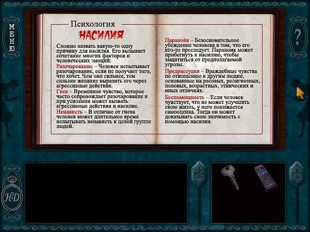 Скриншот из игры Nancy Drew: Secrets Can Kill под номером 71