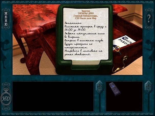 Скриншот из игры Nancy Drew: Secrets Can Kill под номером 73