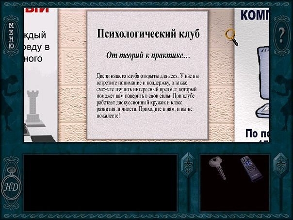 Скриншот из игры Nancy Drew: Secrets Can Kill под номером 79