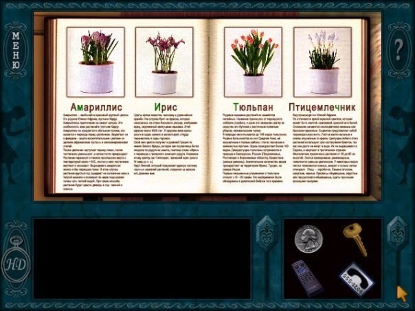 Скриншот из игры Nancy Drew: Secrets Can Kill под номером 82