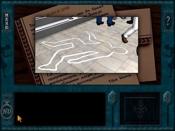 Скриншот из игры Nancy Drew: Secrets Can Kill под номером 85