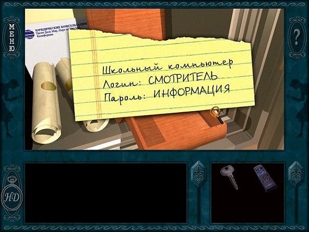 Скриншот из игры Nancy Drew: Secrets Can Kill под номером 90
