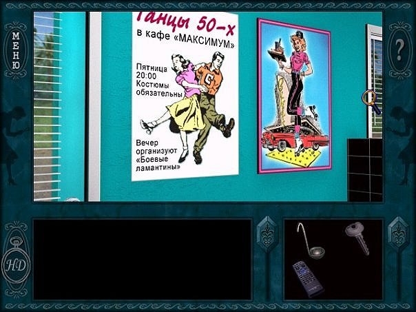 Скриншот из игры Nancy Drew: Secrets Can Kill под номером 94