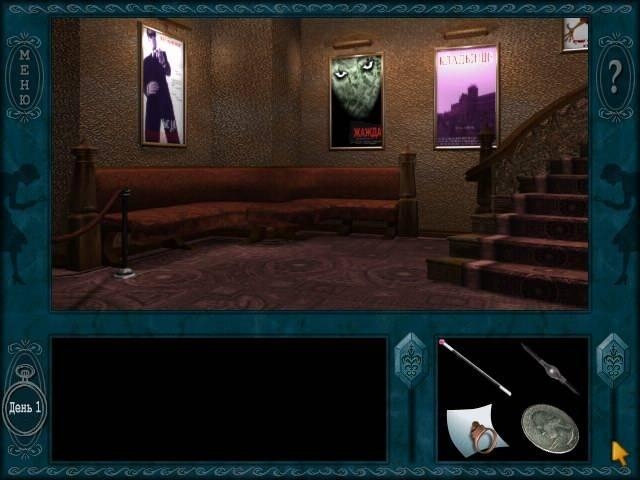 Скриншот из игры Nancy Drew: The Final Scene под номером 25
