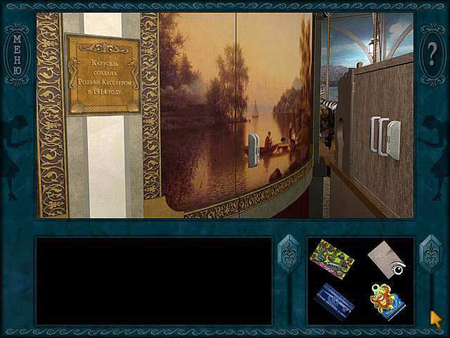 Скриншот из игры Nancy Drew: The Haunted Carousel под номером 2