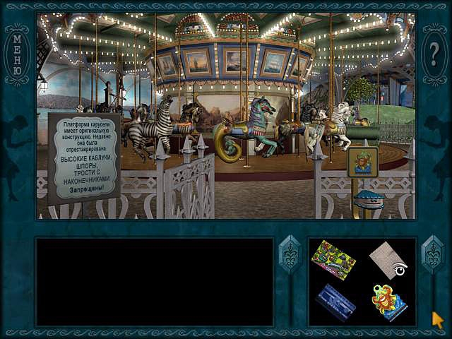 Скриншот из игры Nancy Drew: The Haunted Carousel под номером 4