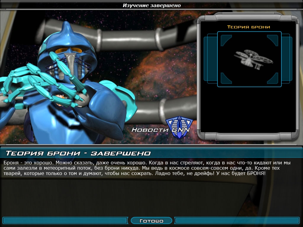 Скриншот из игры Galactic Civilizations 2: Dread Lords под номером 21