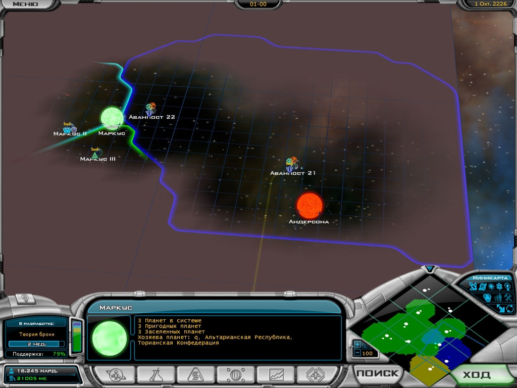 Скриншот из игры Galactic Civilizations 2: Dread Lords под номером 22
