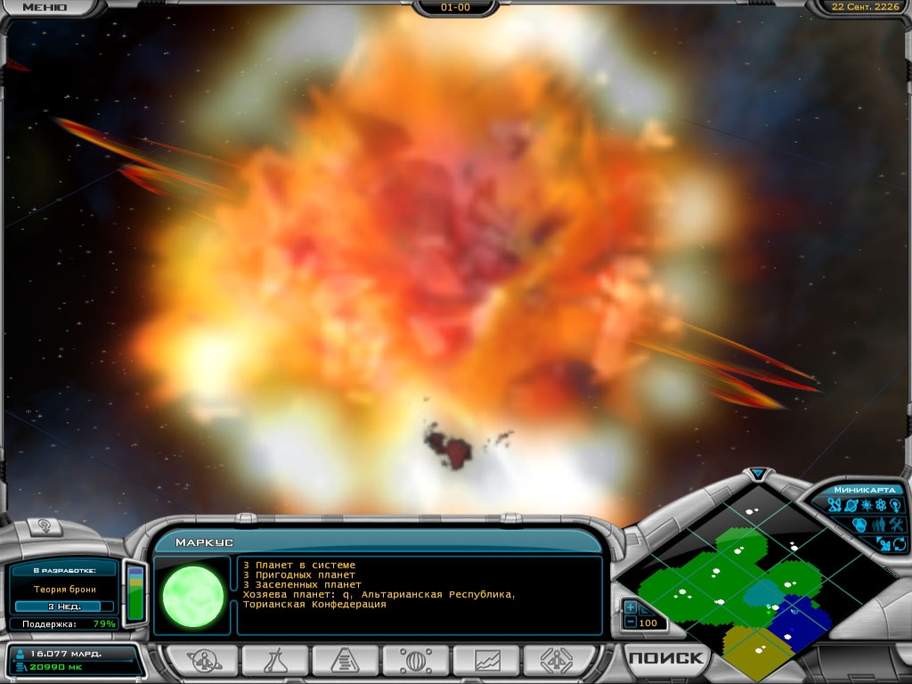 Скриншот из игры Galactic Civilizations 2: Dread Lords под номером 23
