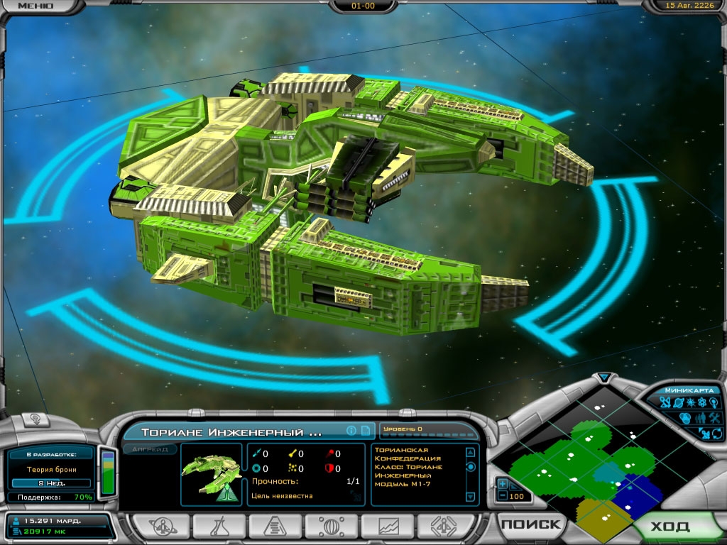 Скриншот из игры Galactic Civilizations 2: Dread Lords под номером 24