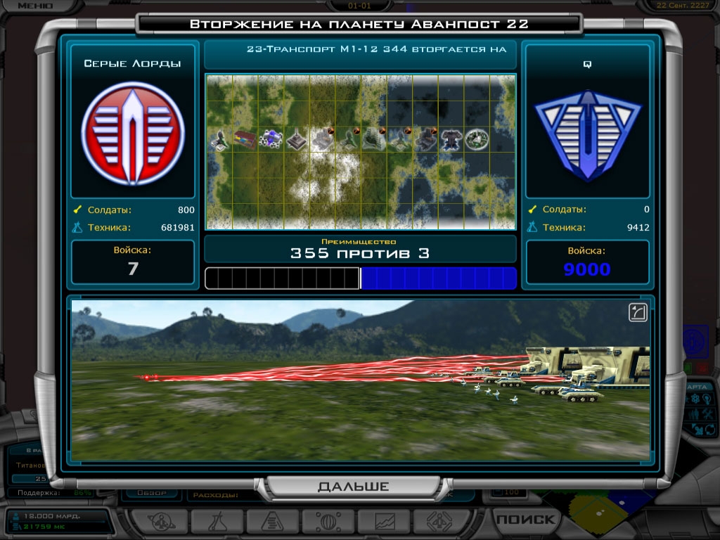 Скриншот из игры Galactic Civilizations 2: Dread Lords под номером 27