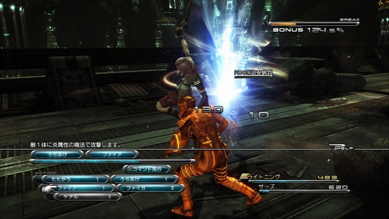 Скриншот из игры Final Fantasy Versus 13 под номером 44