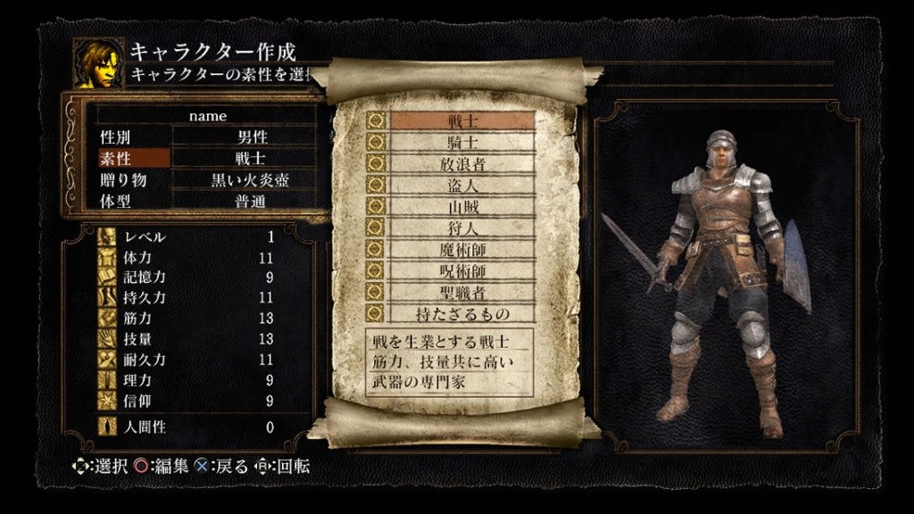 Скриншот из игры Dark Souls под номером 84