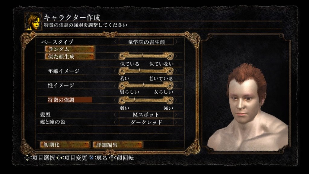 Скриншот из игры Dark Souls под номером 85