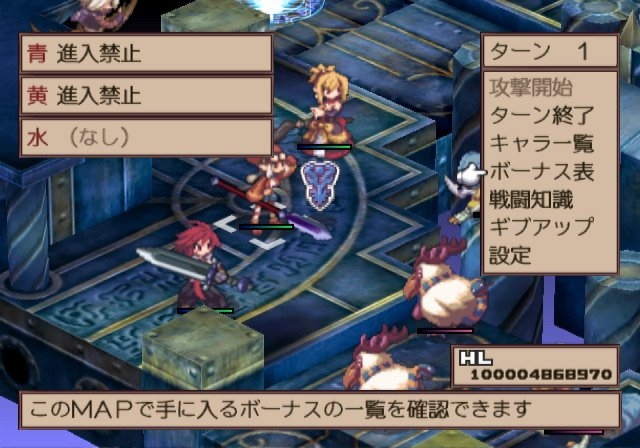 Скриншот из игры Disgaea 2: Cursed Memories под номером 101