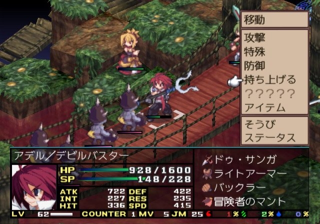 Скриншот из игры Disgaea 2: Cursed Memories под номером 118