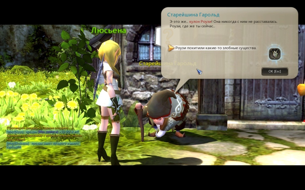 Скриншот из игры Dragon Nest под номером 69