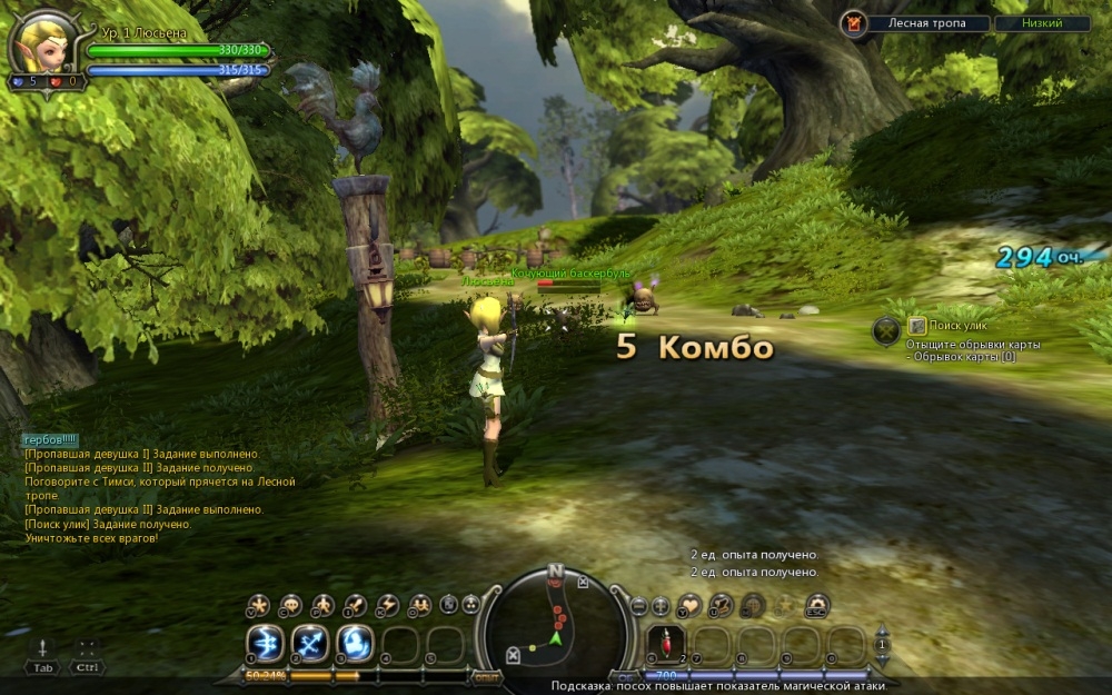 Скриншот из игры Dragon Nest под номером 74