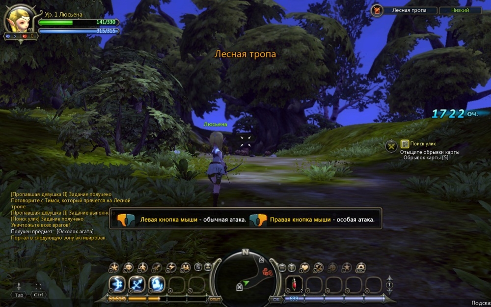 Скриншот из игры Dragon Nest под номером 77