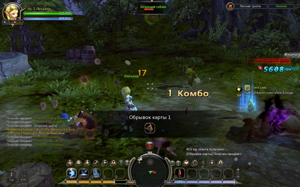Скриншот из игры Dragon Nest под номером 82