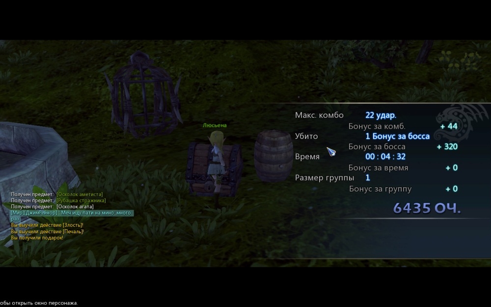 Скриншот из игры Dragon Nest под номером 83