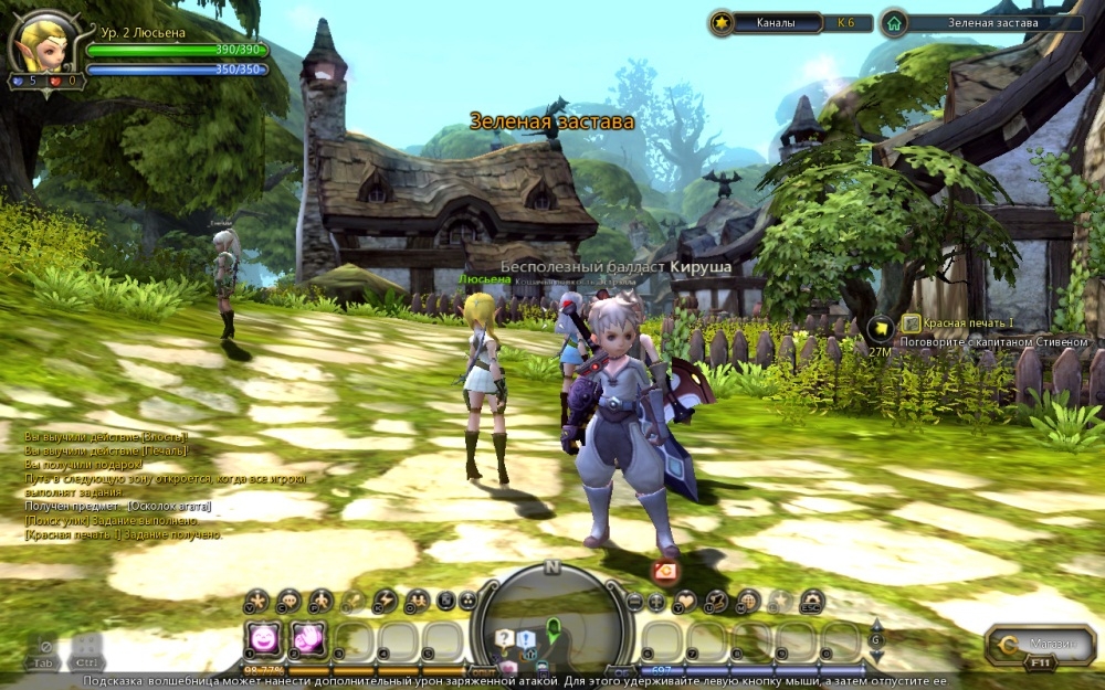 Скриншот из игры Dragon Nest под номером 84