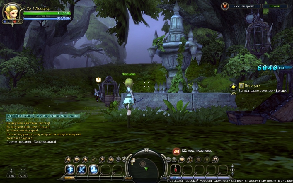 Скриншот из игры Dragon Nest под номером 86