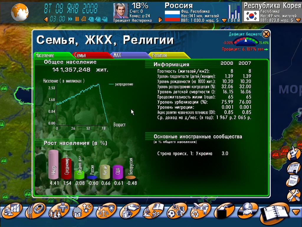Скриншот из игры Geo-Political Simulator под номером 10