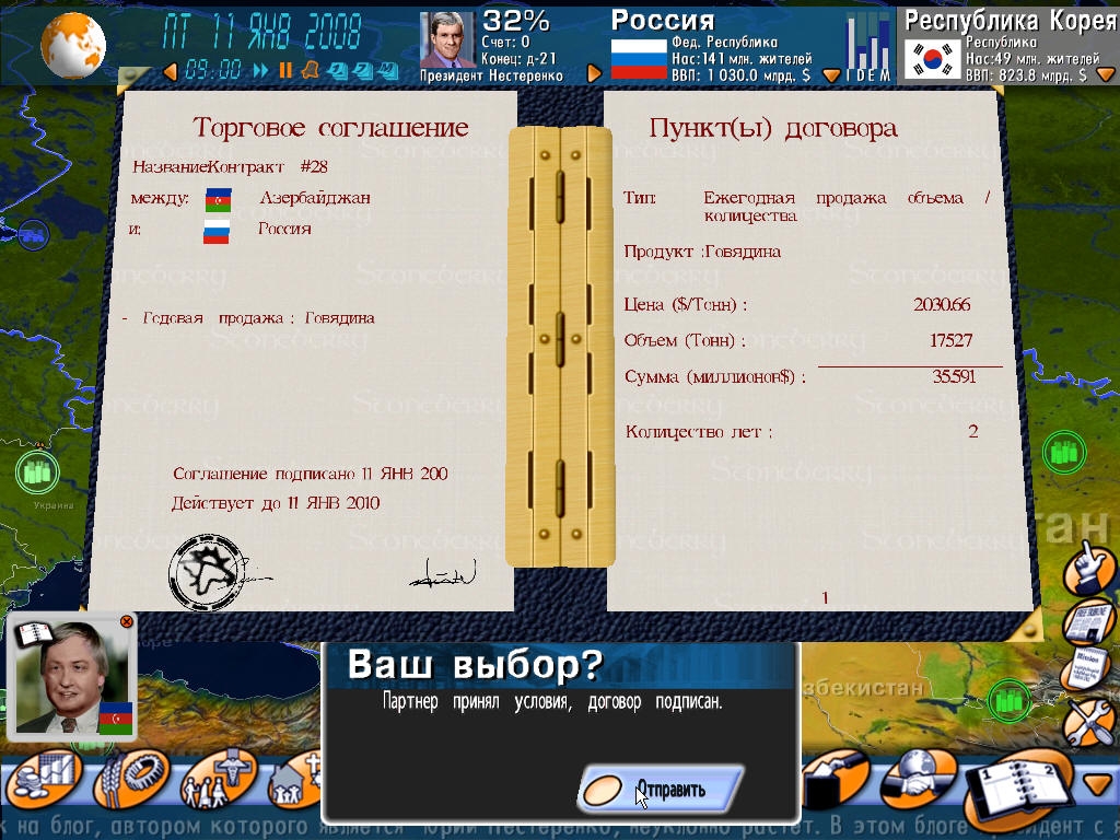 Скриншот из игры Geo-Political Simulator под номером 12