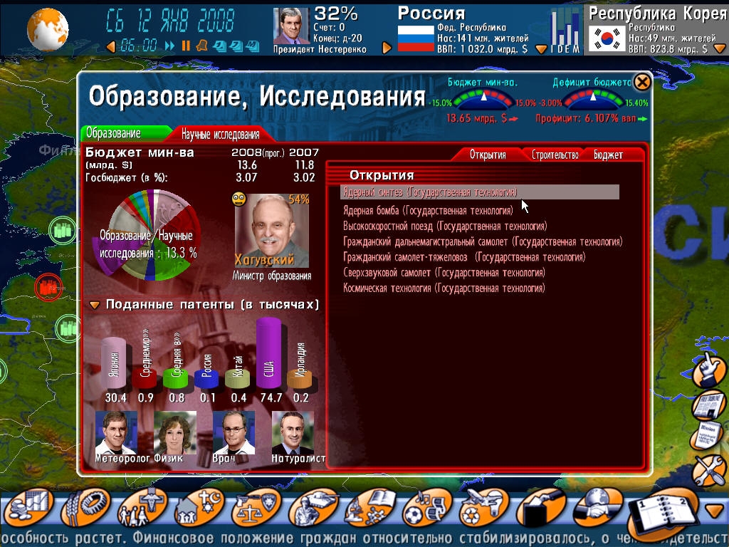 Скриншот из игры Geo-Political Simulator под номером 13