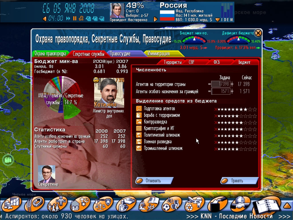 Скриншот из игры Geo-Political Simulator под номером 14