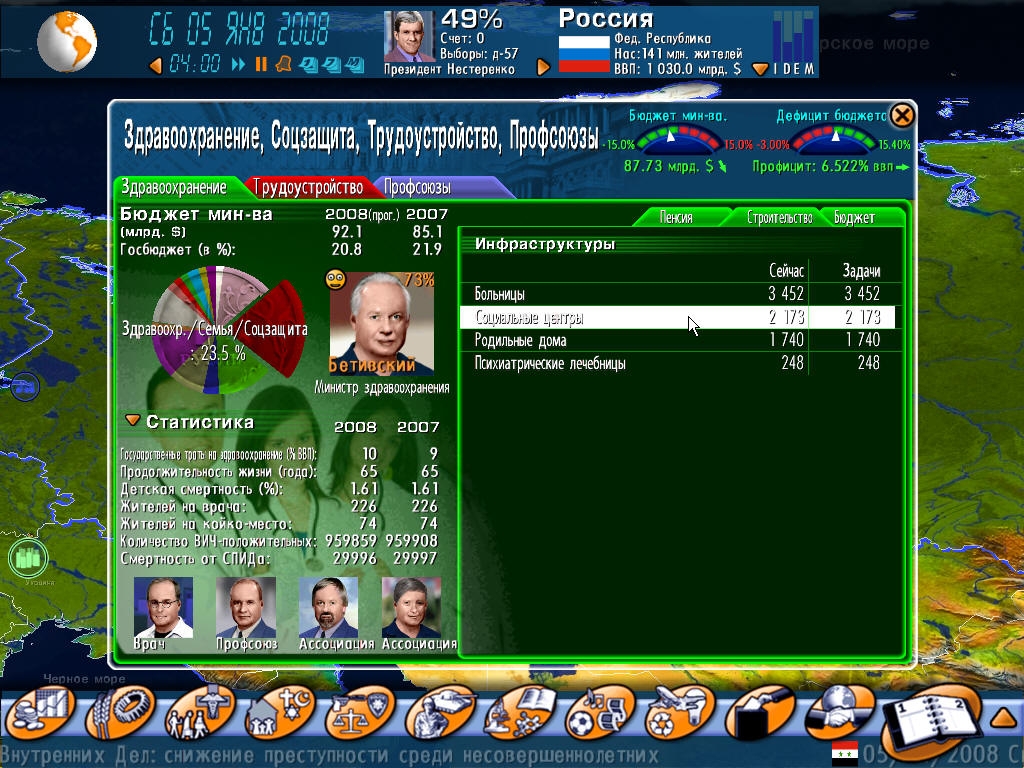 Скриншот из игры Geo-Political Simulator под номером 15