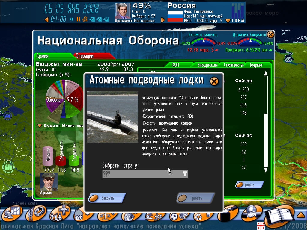 Скриншот из игры Geo-Political Simulator под номером 17