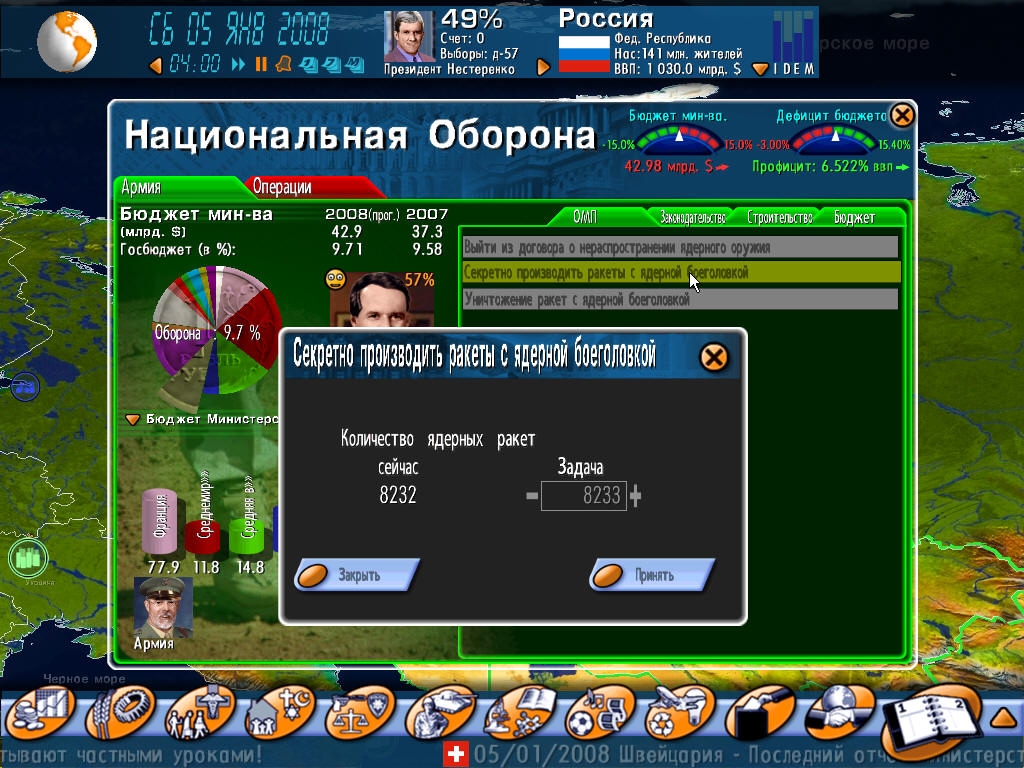 Скриншот из игры Geo-Political Simulator под номером 18