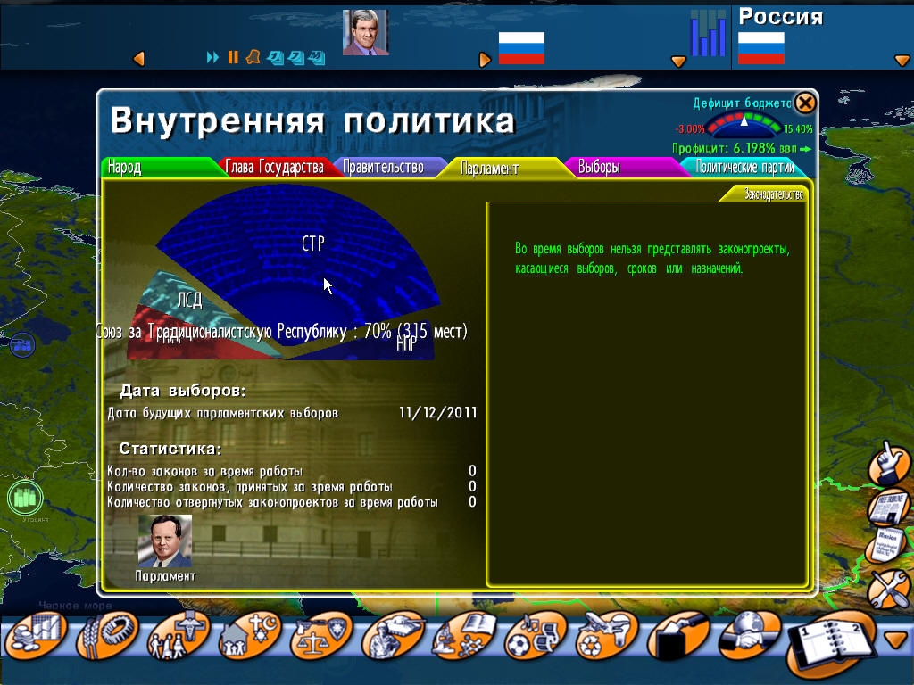 Скриншот из игры Geo-Political Simulator под номером 2
