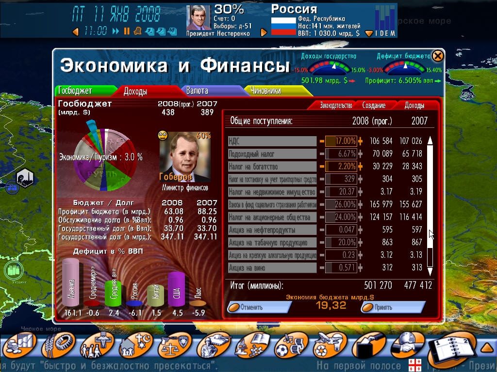 Скриншот из игры Geo-Political Simulator под номером 25