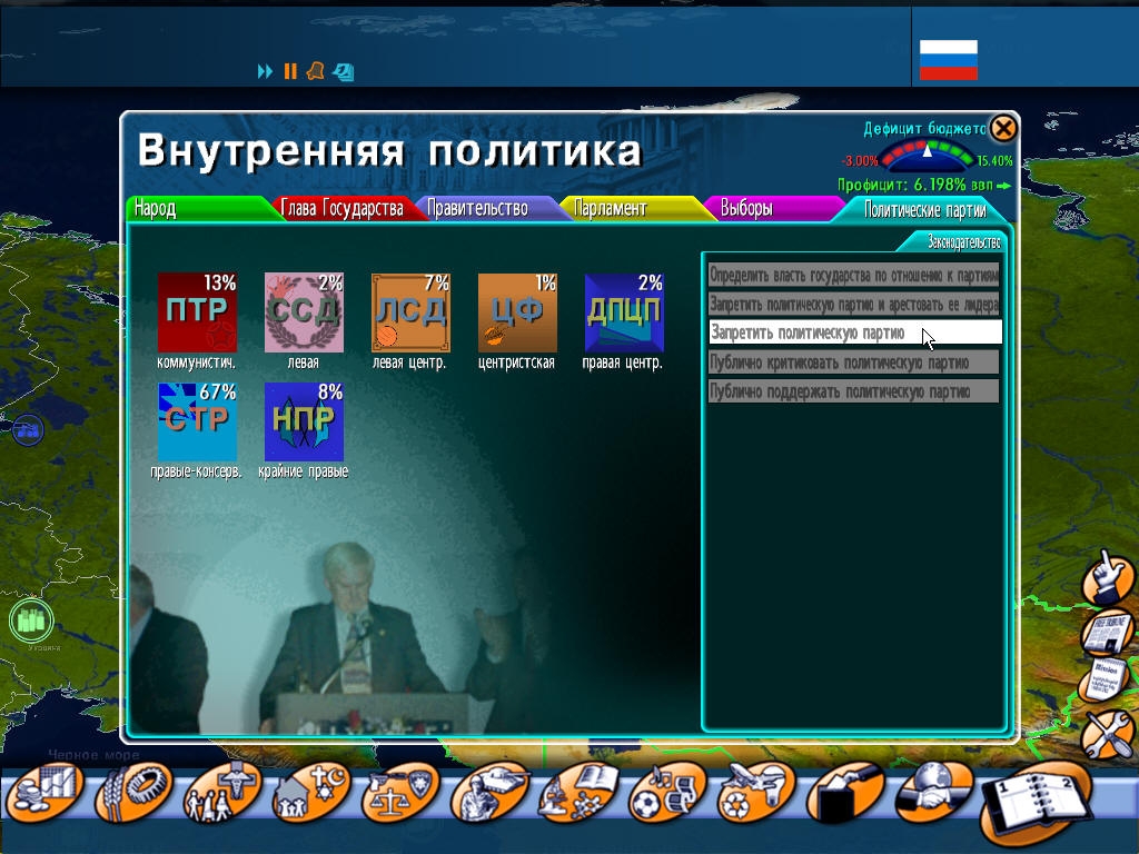Скриншот из игры Geo-Political Simulator под номером 3