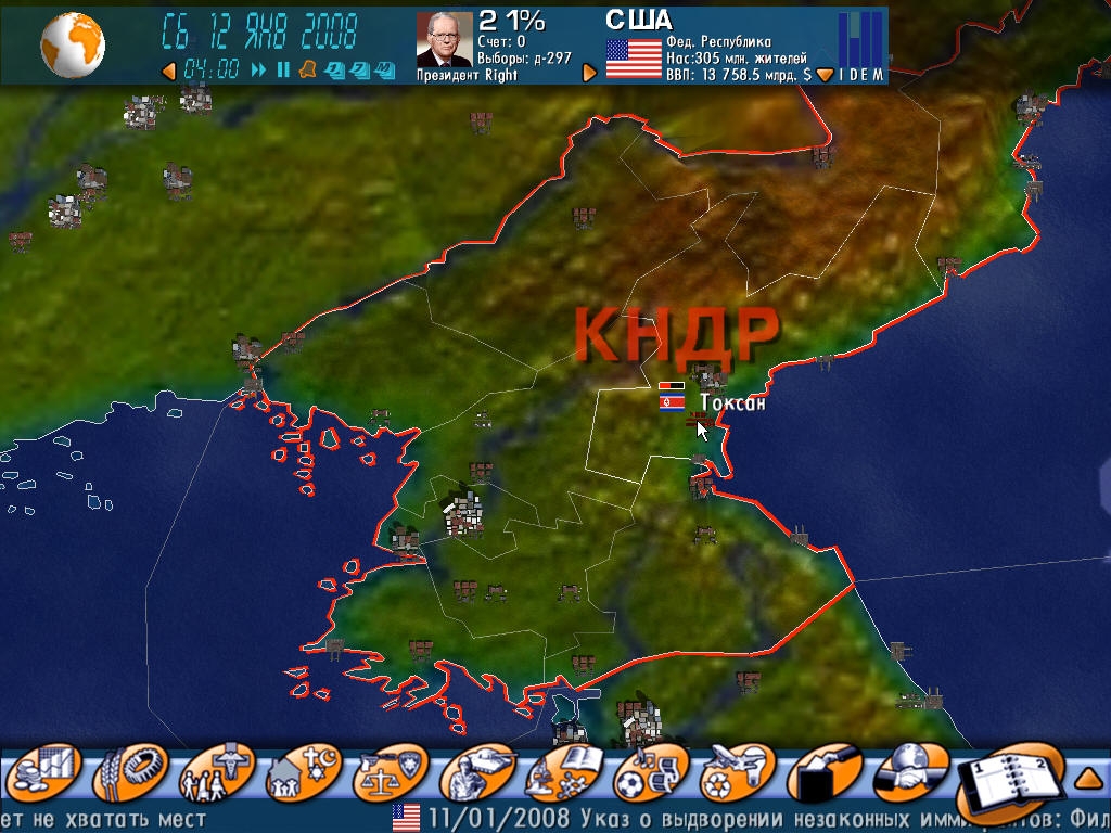 Скриншот из игры Geo-Political Simulator под номером 36