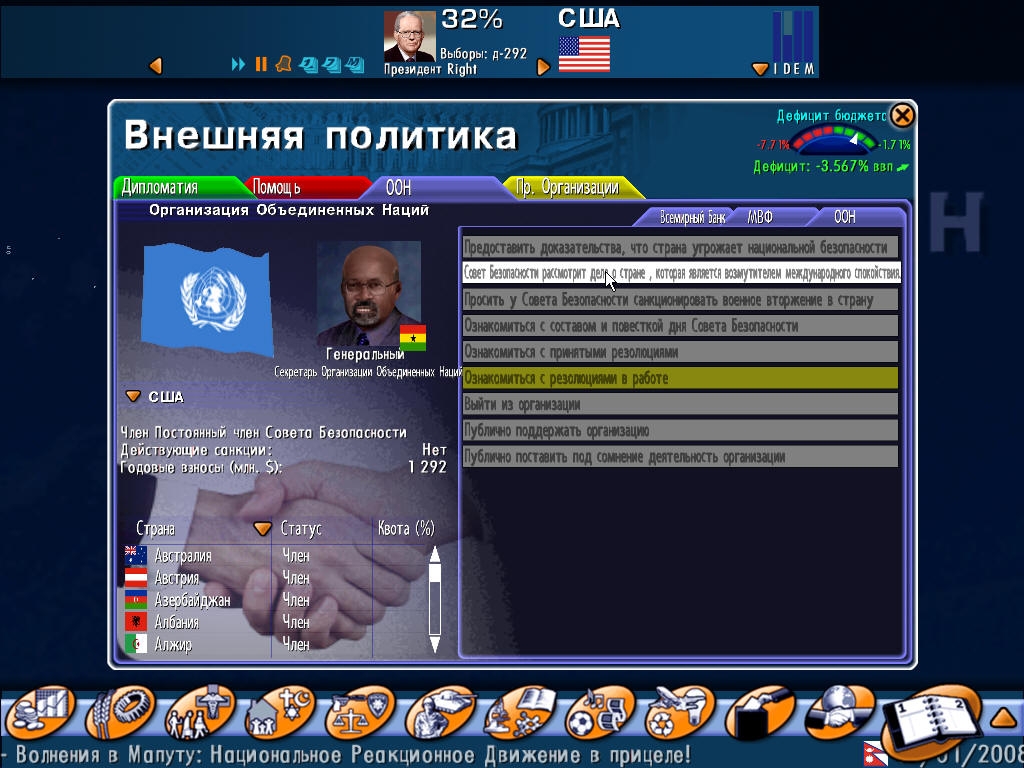Скриншот из игры Geo-Political Simulator под номером 37