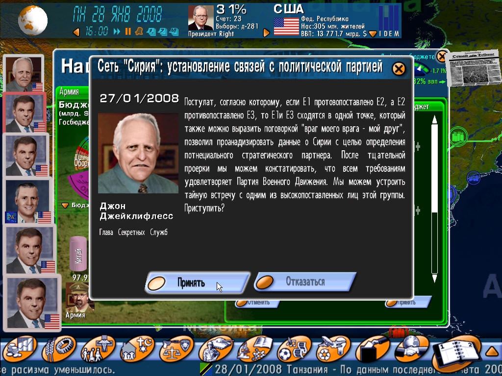 Скриншот из игры Geo-Political Simulator под номером 38