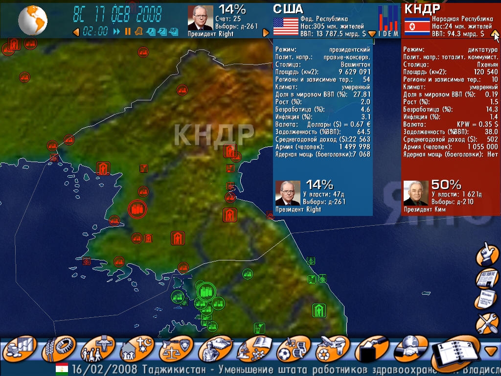 Скриншот из игры Geo-Political Simulator под номером 42