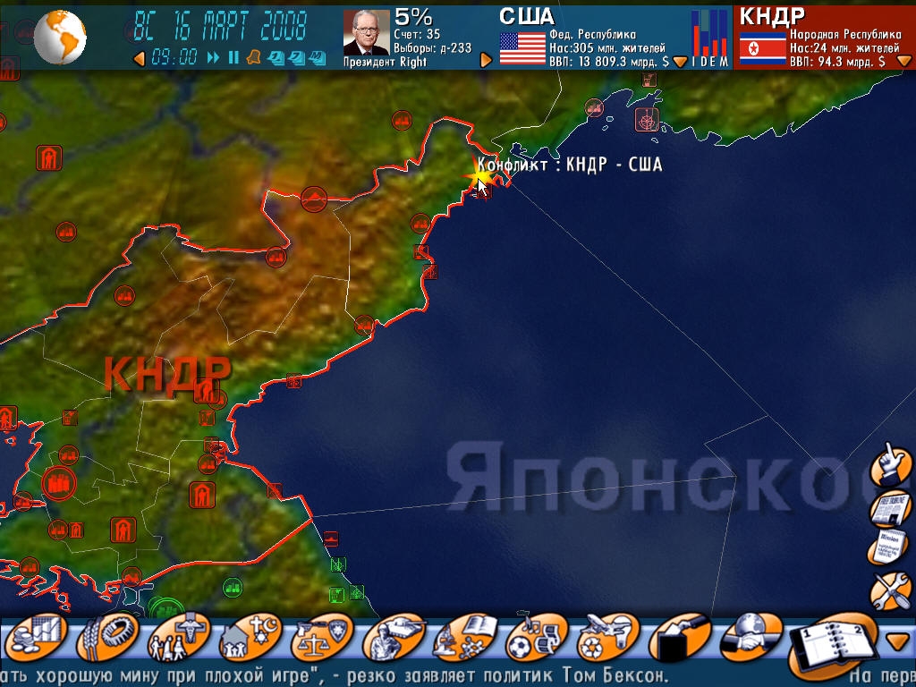 Скриншот из игры Geo-Political Simulator под номером 43