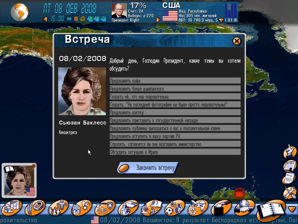 Скриншот из игры Geo-Political Simulator под номером 44