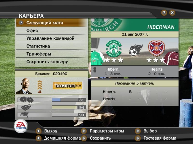 Скриншот из игры FIFA 07 под номером 53