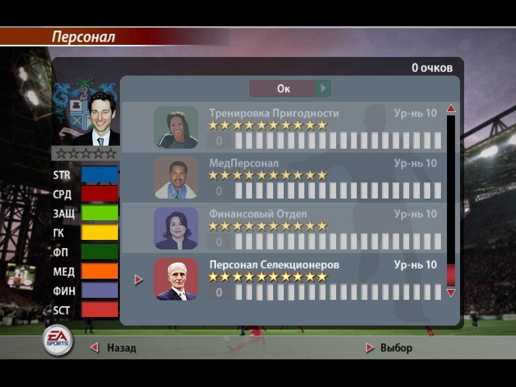 Скриншот из игры FIFA 2005 под номером 11