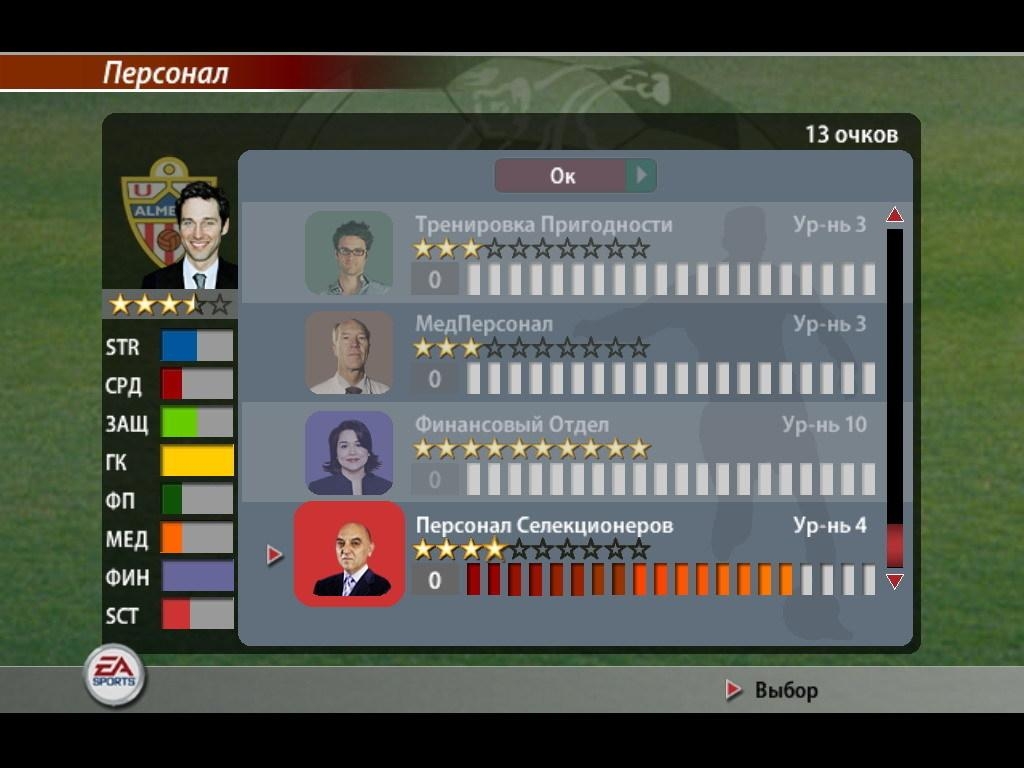Скриншот из игры FIFA 2005 под номером 12